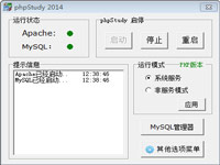 免費好用的PHP+MYSQL集成開發環境 phpstudy